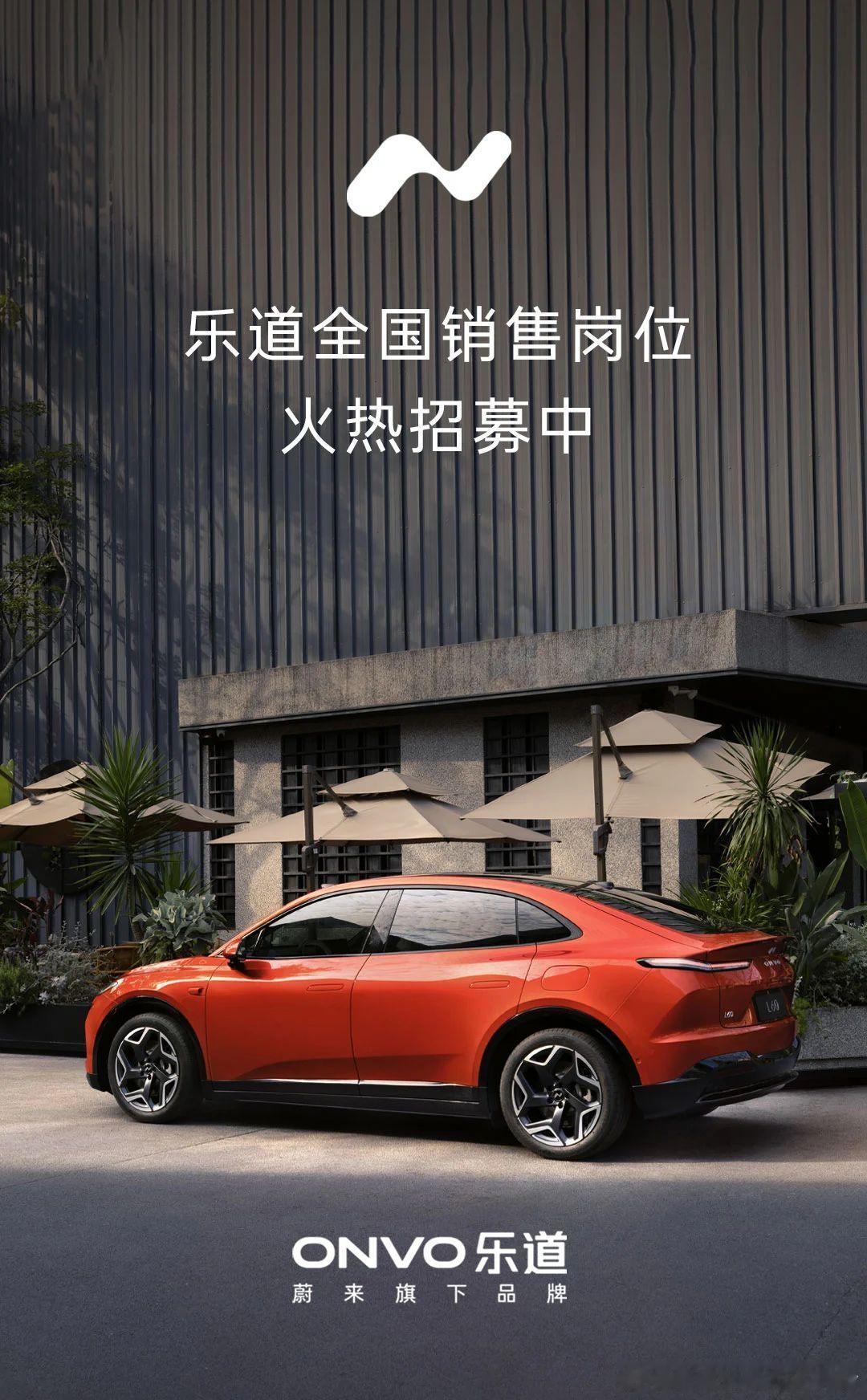 蔚来乐道L60自从沈博接手之后，销量是稳步提升，现在同级别销量仅次于特斯拉mod