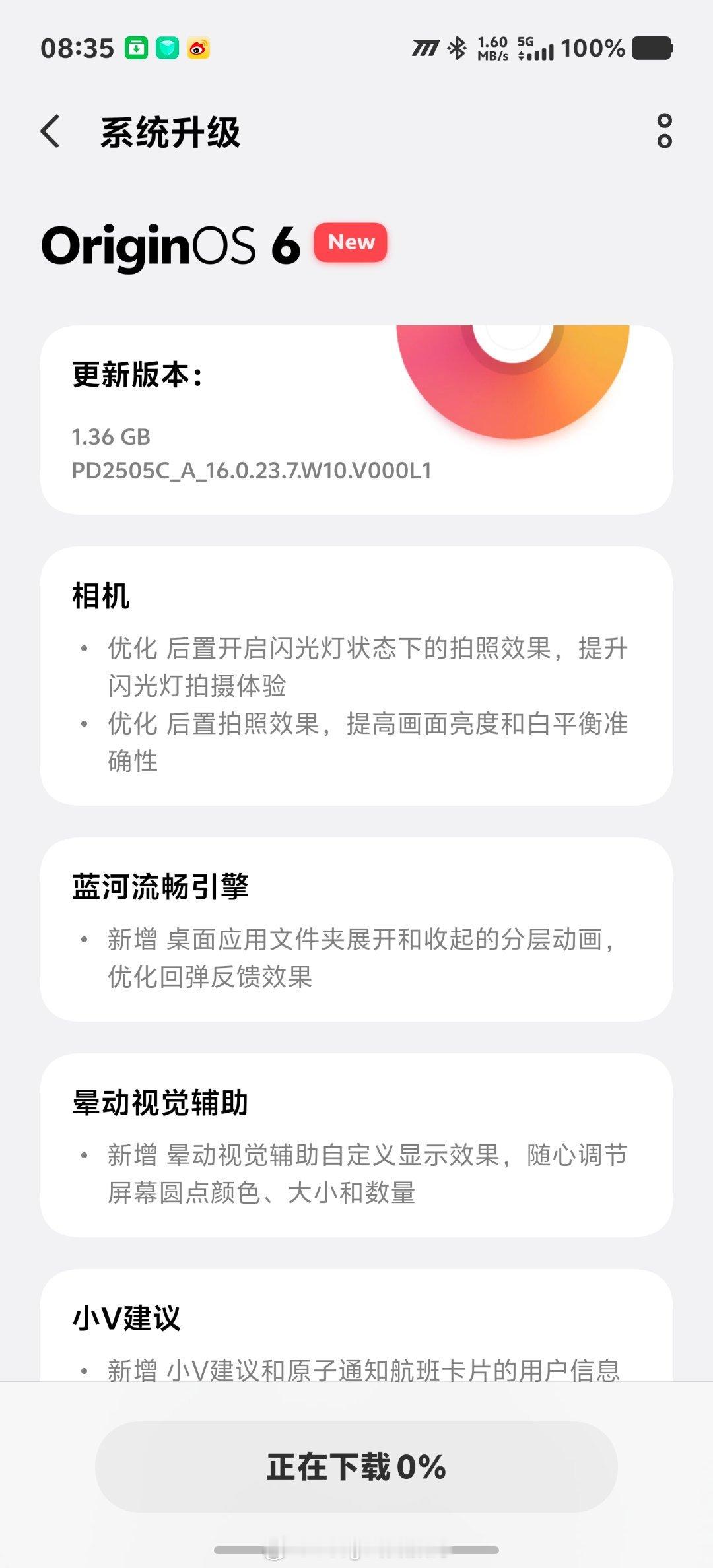 iqooiQOO15的橘子6又更新了。这次更新的内容比较多，修复的bug也很