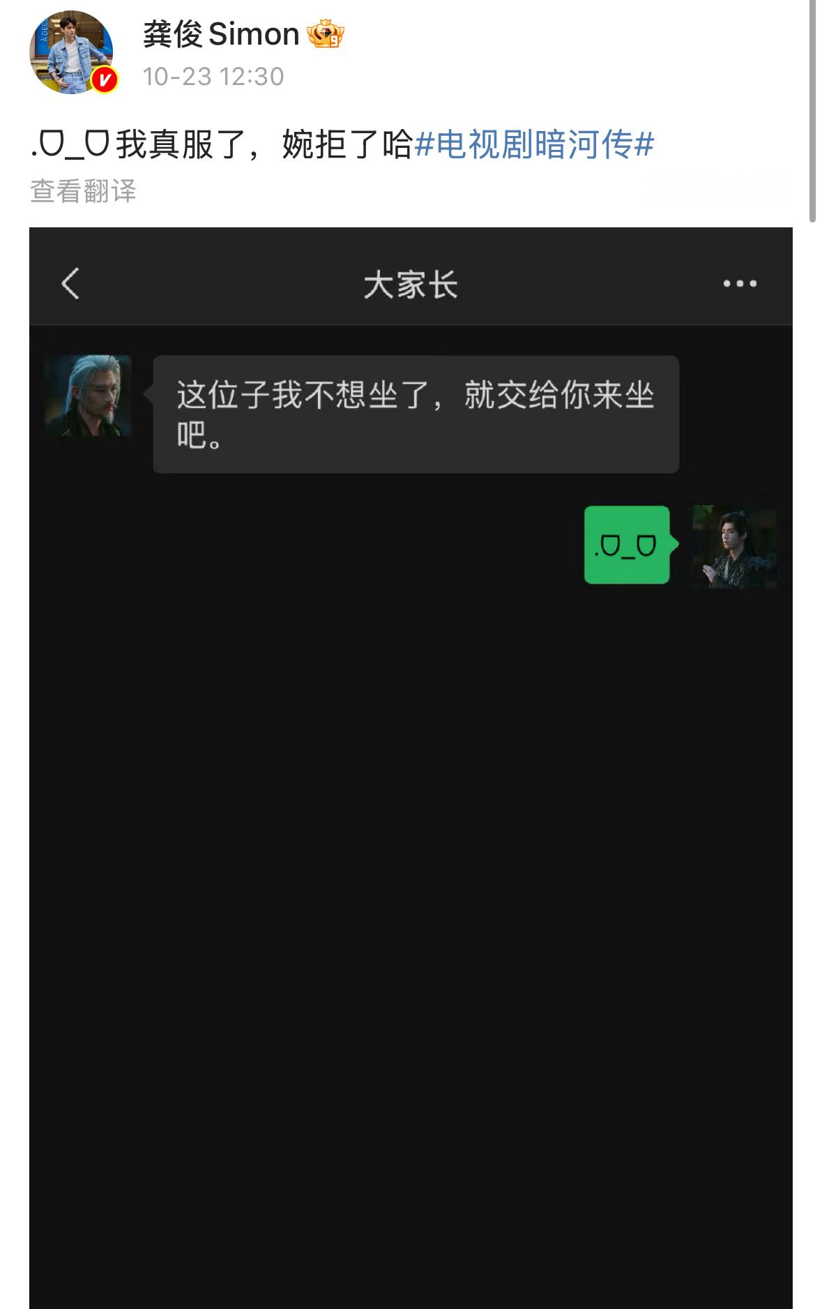 啊啊啊啊啊啊啊啊啊们昌暮“.ᗜ_ᗜ我真服了，婉拒了哈”“我说过，你不想接的我都接