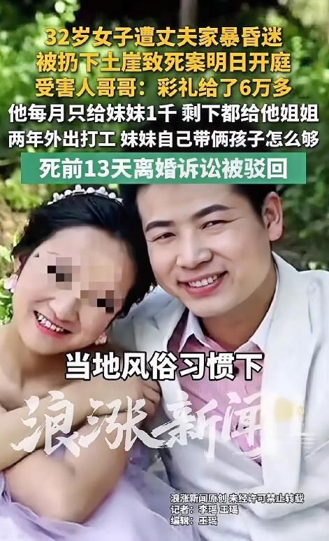"这是嫁给了恶魔！"陕西永寿这起家暴杀人案，让无数人看了心碎。21岁相亲闪婚