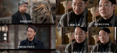 因果:人可以精，不可以阴。种什么因，得什么果。人与人之间尊重是相互，《皇