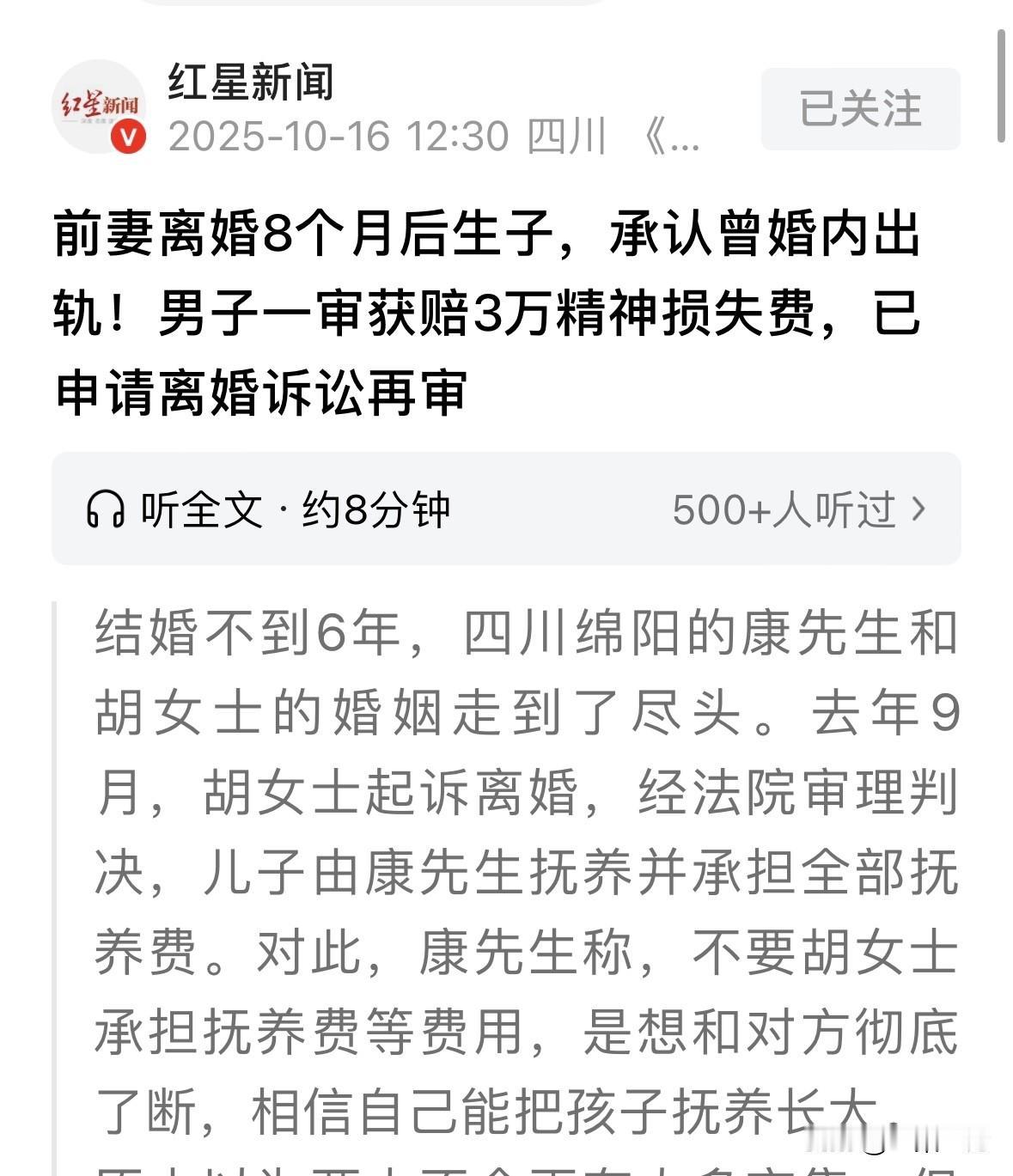 四川绵阳，男子离婚后，拿到了儿子的抚养权，为了和前妻彻底了断，他承担了全部抚养费