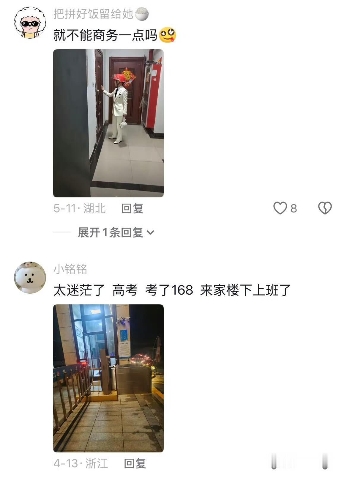 天天背梗还是比不过天赋型选手哈哈哈哈