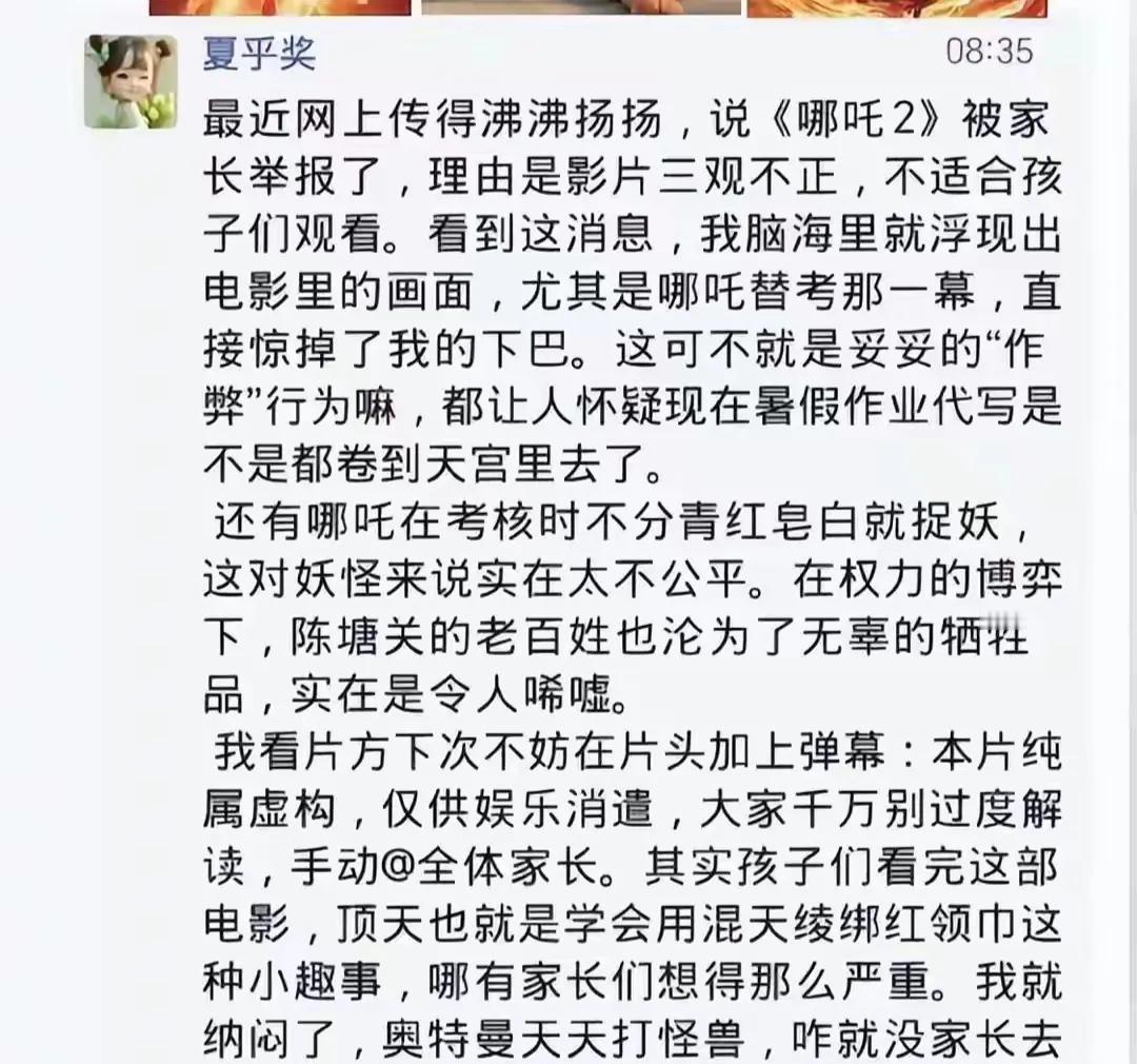 家长，的确是一座大山！在《哪吒之魔童闹海》冲刺全球影史票房前10的关键时刻，