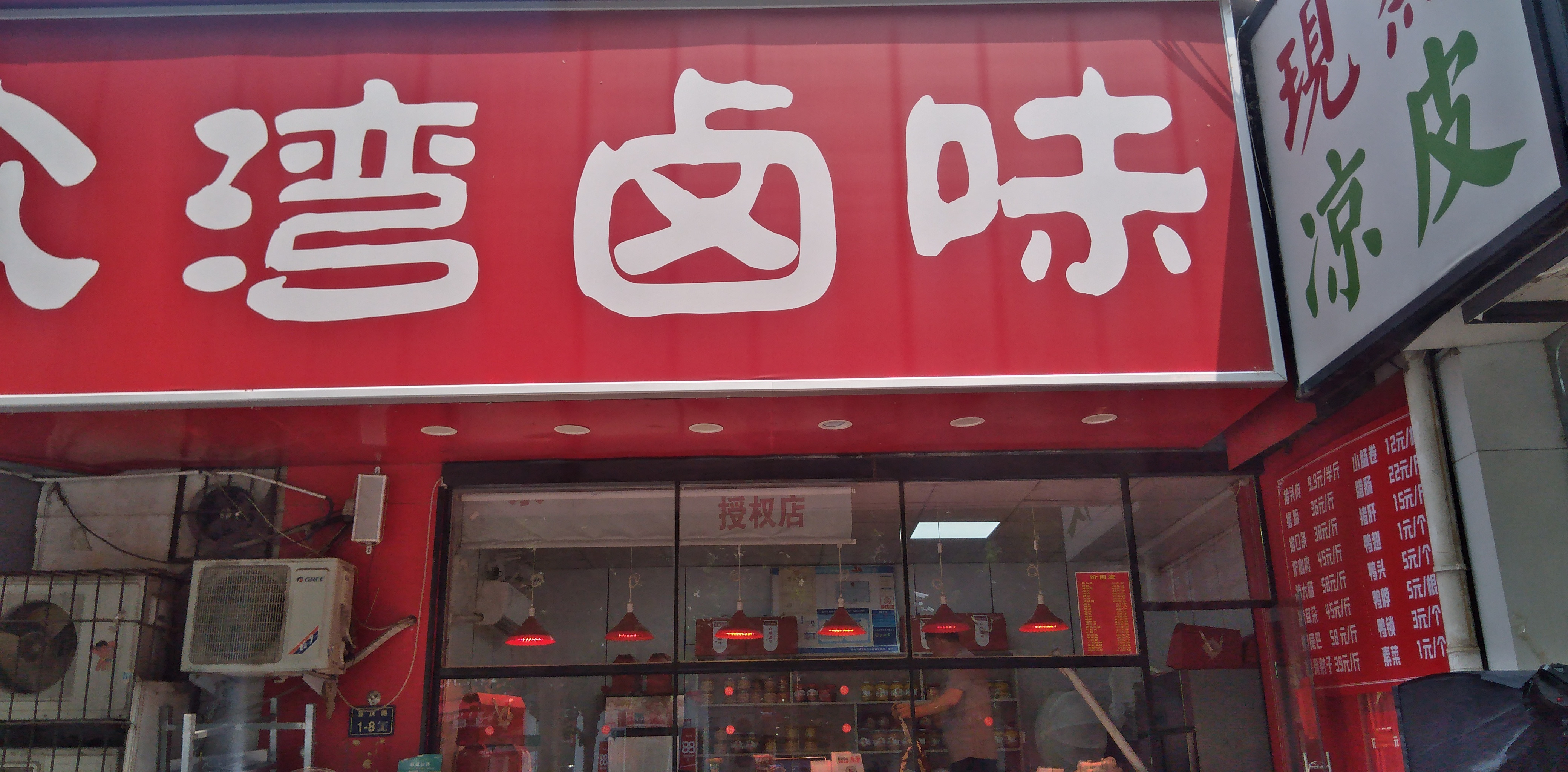 郑州街头卤味熟食越来越便宜