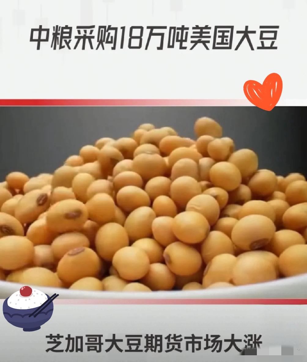 大豆版围魏救赵，别真以为中粮icon买18万吨老美大豆是给面子，这波操作明明就
