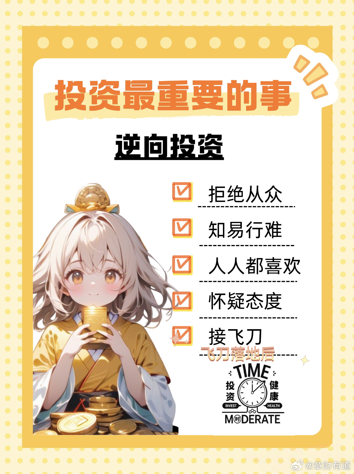 真正的超额收益，是从市场情绪错杀后的估值修复来的。要是没有低估值，企业增长也白搭