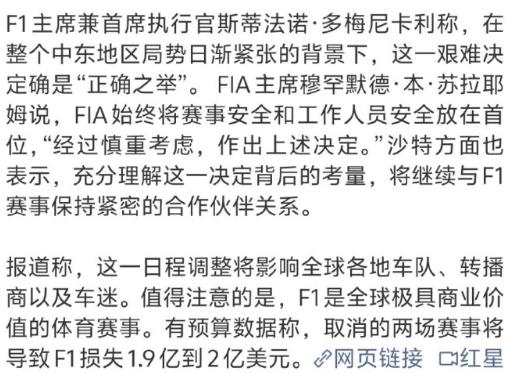 接下来的F1赛事要休息一段时间了，出现了较长的空档期！国际汽联（FIA）与F