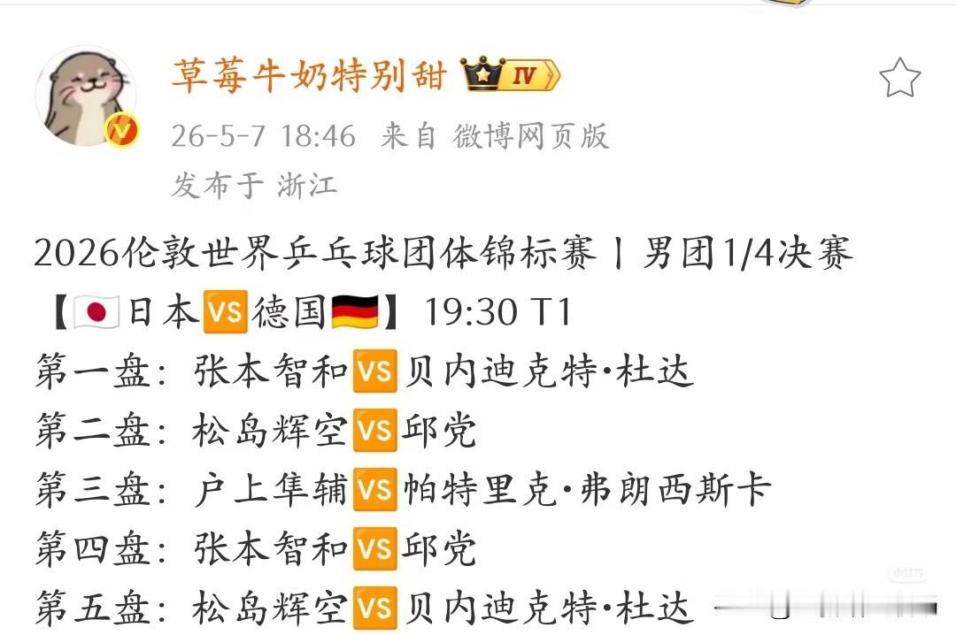 邱党算不算是松岛的苦主呢？怎么一见邱党，松岛就挥不动了？小组赛输给邱党淘汰