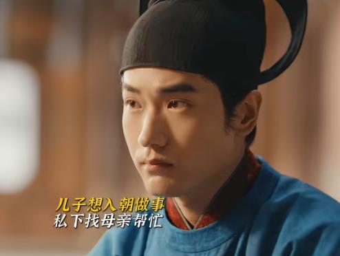 孙太真替儿子钱惟濬请战，一个世子，竟懦弱到要母亲出头！我看《太平年》这一段，简