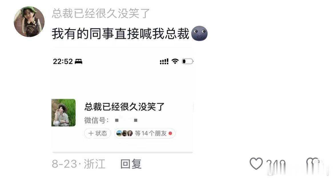 上班被叫微信名字说不清楚直接魔法打败魔法，取一个同事不敢叫的名字[滑稽笑]​​​
