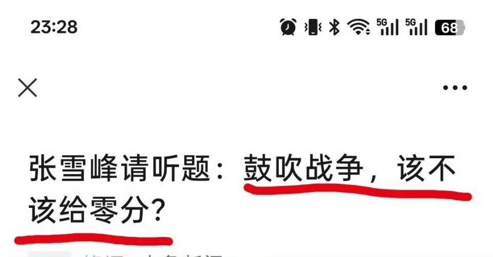 前段时间骂张雪峰的人呢？怎么集体静音了！之前张雪峰说“枪响就捐5000万”，一