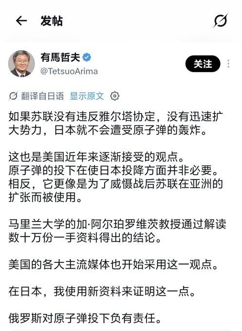 🤡属实给我看乐了！早稻田大学名誉教授有马哲夫，玩起偷换概念那套倒是很熟练。