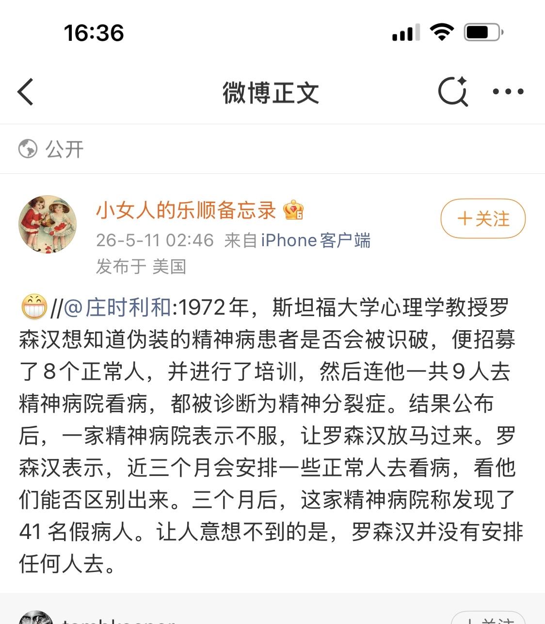 精神病与正常人到底是否能分辨出来？科普一下，精神病的可怕之处在于并没有办法证