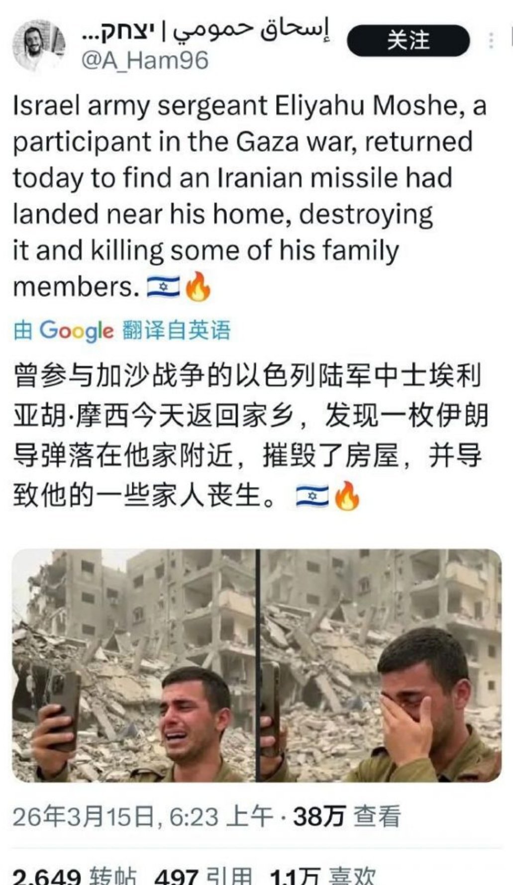 谁允许你在现在发这种反🦑宣传的？你是不是哈马斯？