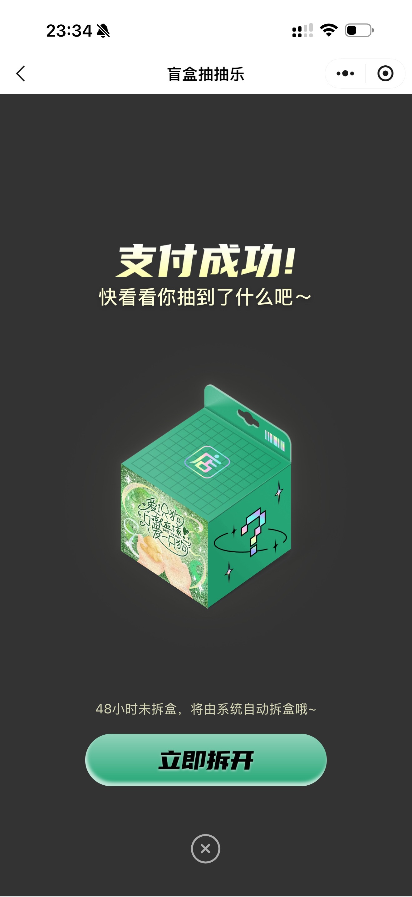 无奖竞猜是什么狗包头套眼罩坏坏大王其中一个好吗​​​