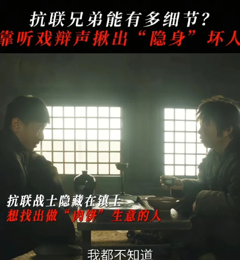 《归队》万万没想到，最不起眼的老核桃，竟然就是神秘的游世龙。福庆终于逃出劳工