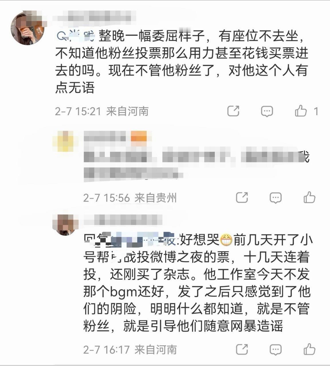 多担粉丝看清了某人