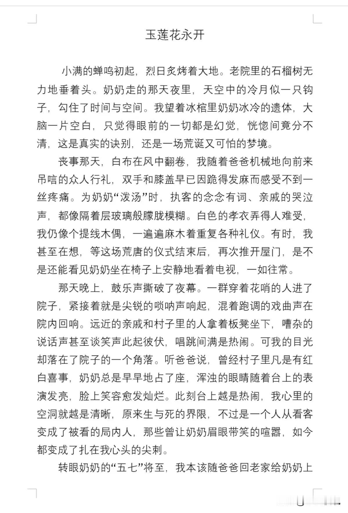 一个妈妈分享：小孩偷偷写的怀念奶奶的文章