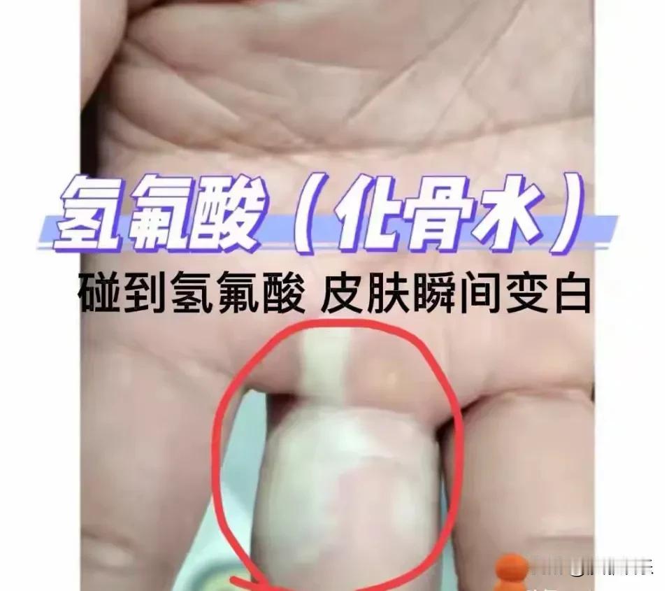女子踩中“化骨水”身亡，现场又挖出两壶！警方紧急发声，这东西千万别碰！真是吓
