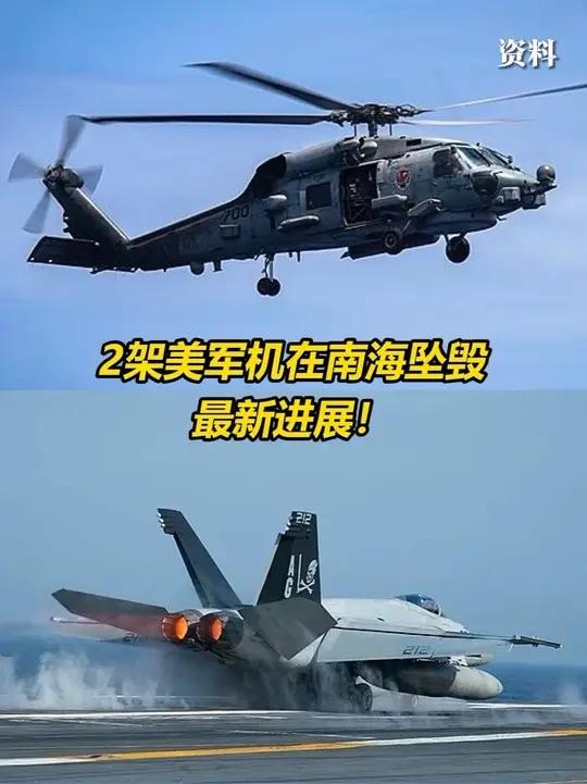 美军打捞船抵达南海阵位，画下整个区域，禁止驶入，要赶在我们之前，把飞机捞上来！