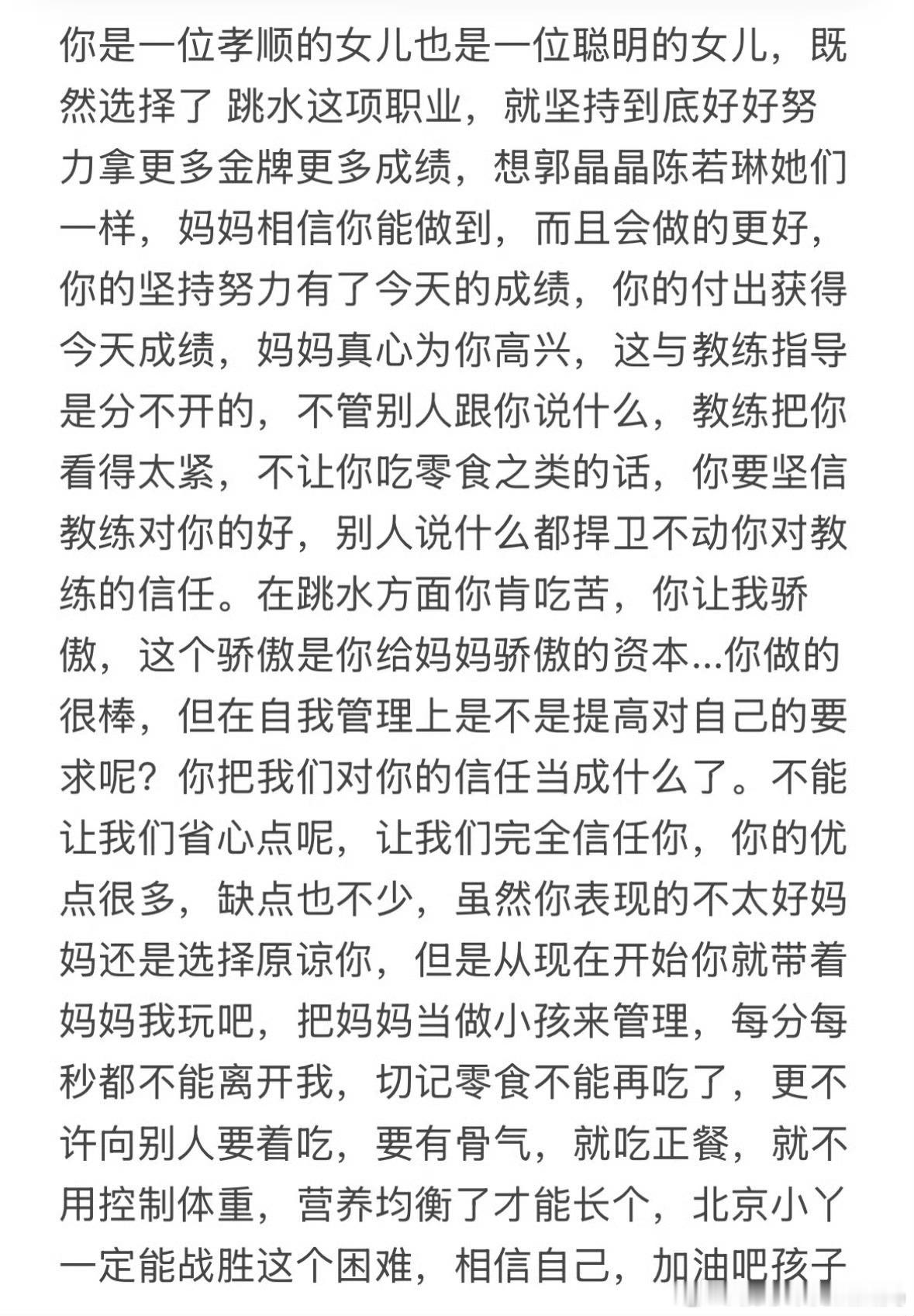 张家齐女王发言｜张家齐妈妈评论区沦陷了🔥亲情边界名场面（最火片段）1.我不是你养大的，我是队里养大