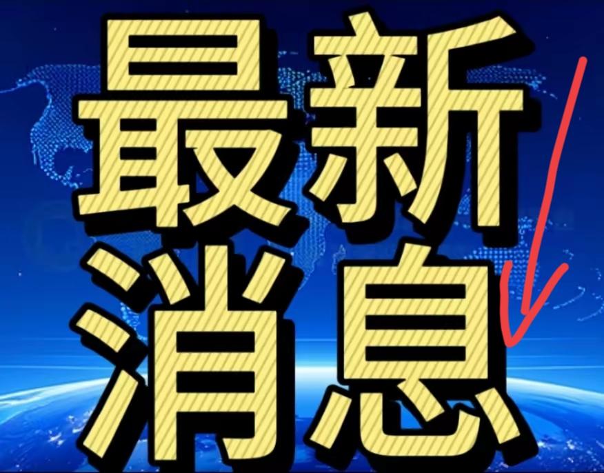 中国短短几天，8个重磅消息炸屏！中国的科技突破早就不是单点爆发，而是一张全面