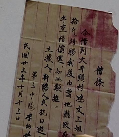 三万亿，就是举全省之力也赔不起啊！2010年，广东老人拿出游击队欠条，连本带息3