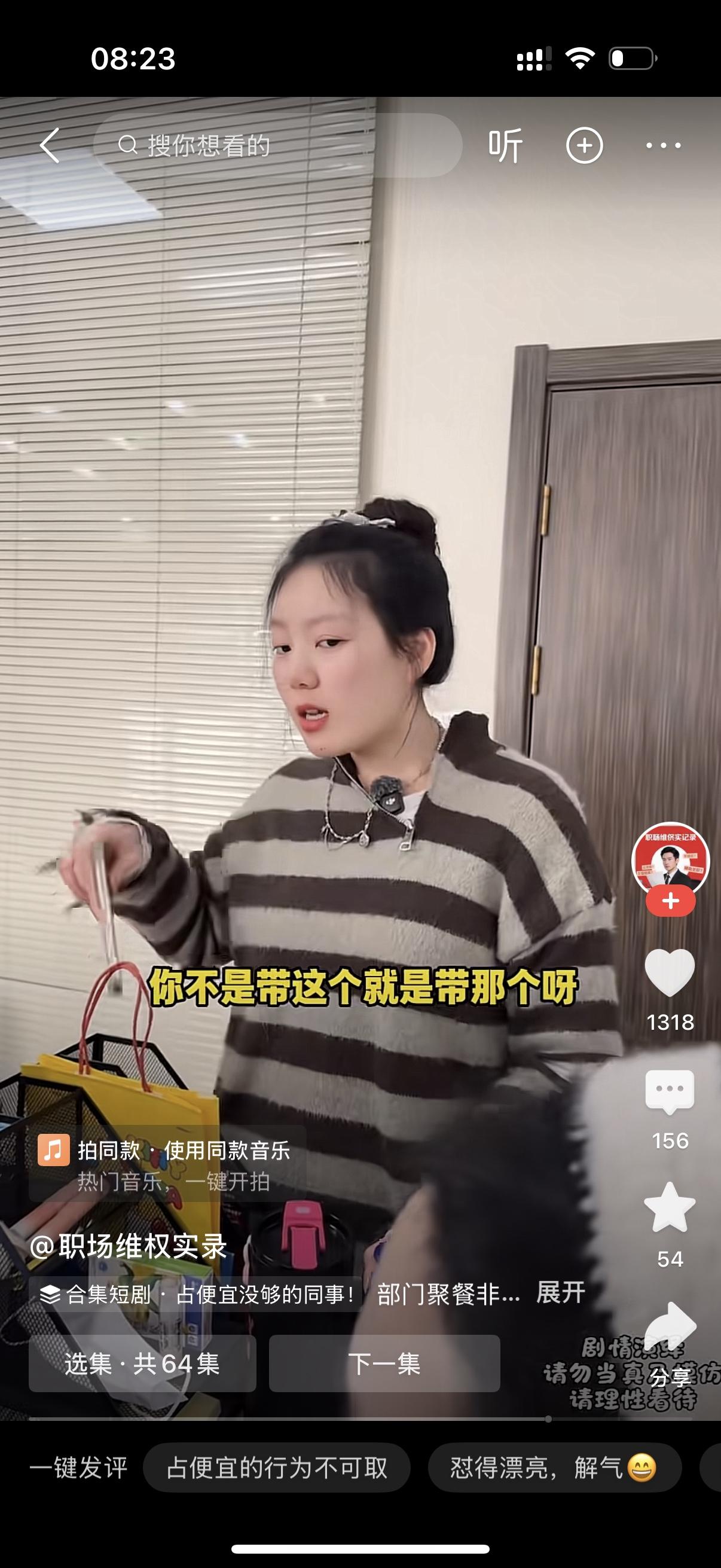 女同事说今天请大家吃个饭。黑衣女子说，我问一下我男朋友去不。女同事说，别呀，我们
