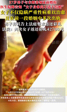 又来找冤大头了？”山东，一男子和未婚妻去医院做婚检，结果医生却委婉地告诉男子，女
