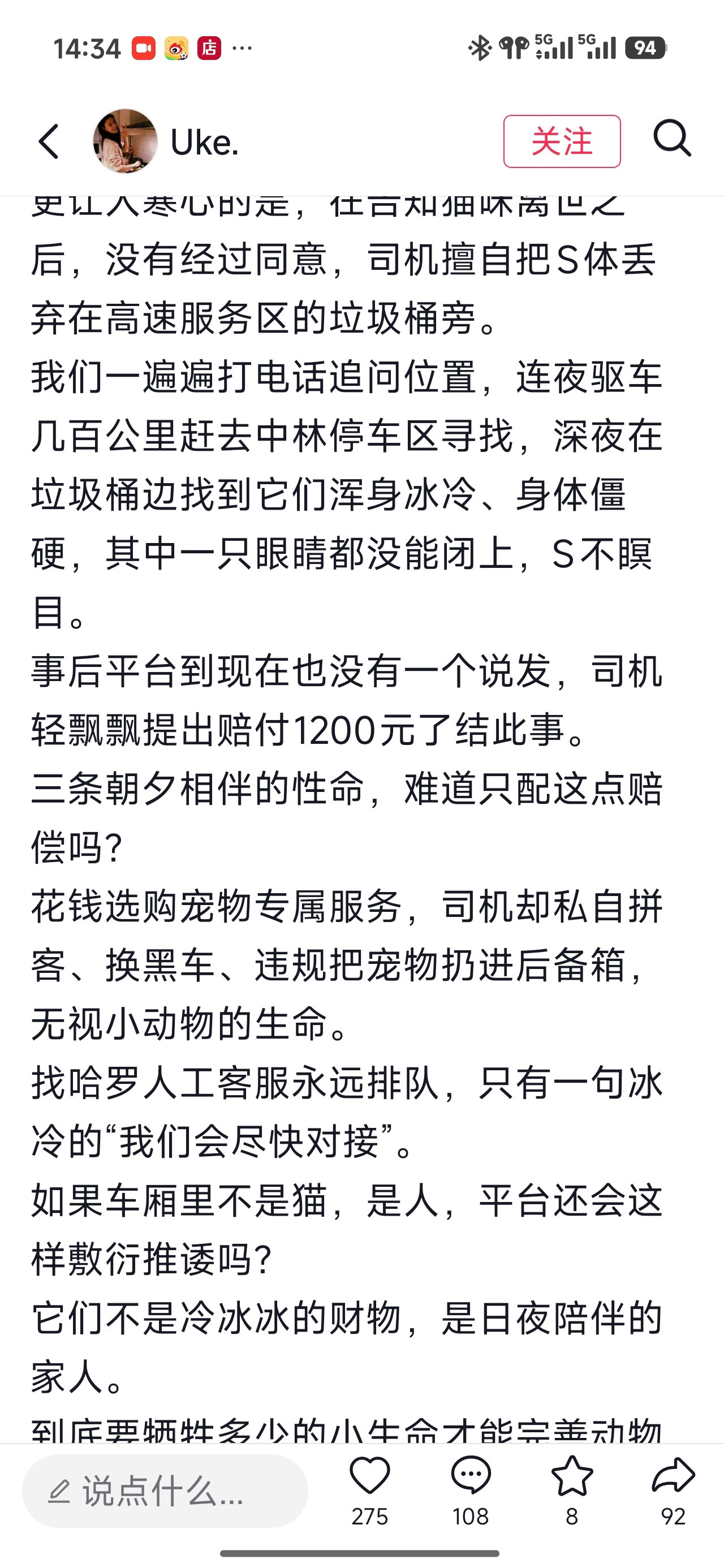 托运3只猫全死亡尸体被扔垃圾堆平台推出宠物运输服务却不监管，司机做宠物服务却不负