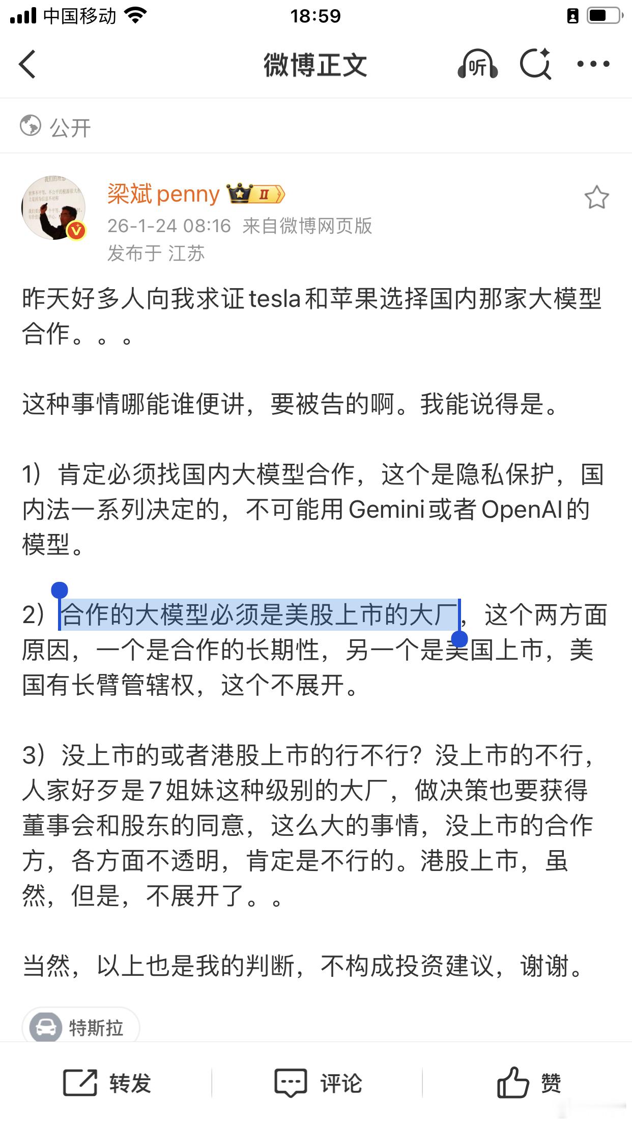 相信李楠、梁斌，评论区是豆包生成。//的玩法比你高明多了。//特斯拉（豆包+