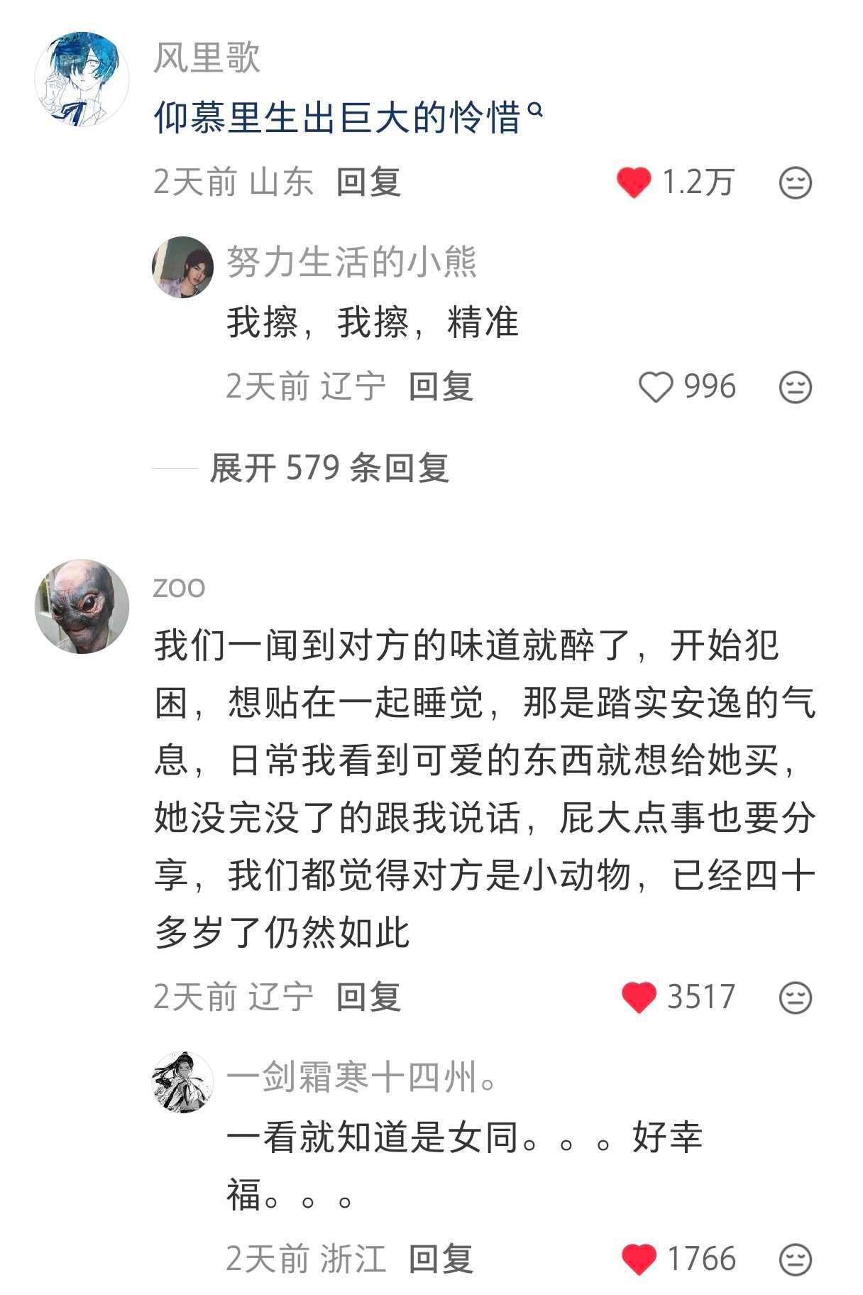 高赞回答:你真正爱一个人是什么样子