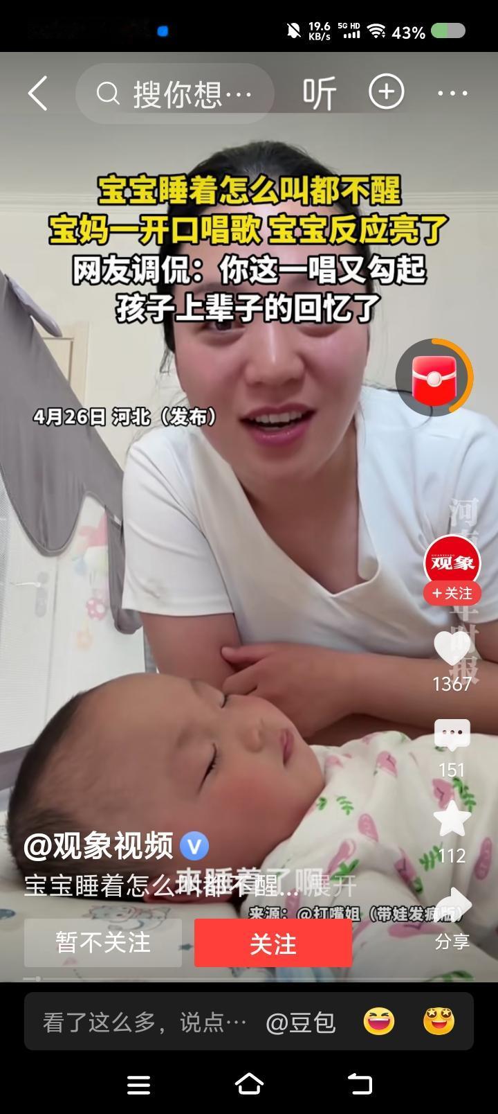 梦里才是真的——据报道，小孩睡着了，妈妈喊不醒。妈妈开始唱歌了：“手里捧着窝窝