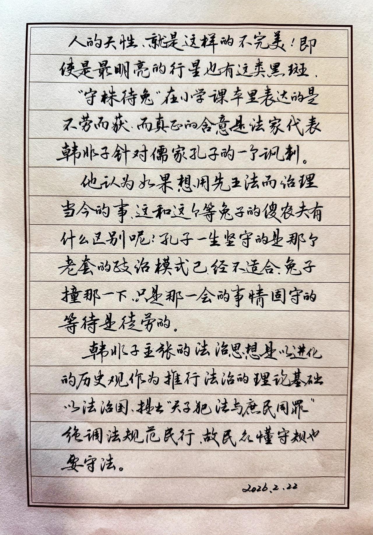 全家著名书法家国家书法协会、省书法协会会员都不是的妪又来晒字了这个硬笔字硬