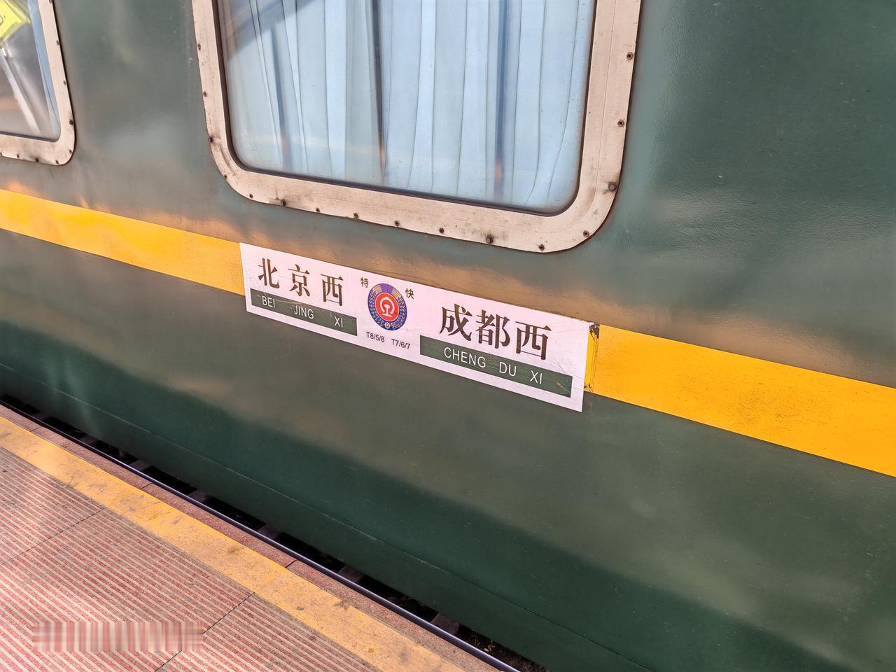 真令无奈、无语：4月23号我从成都西站坐火车去北京西站，在12号车厢遭遇了超无