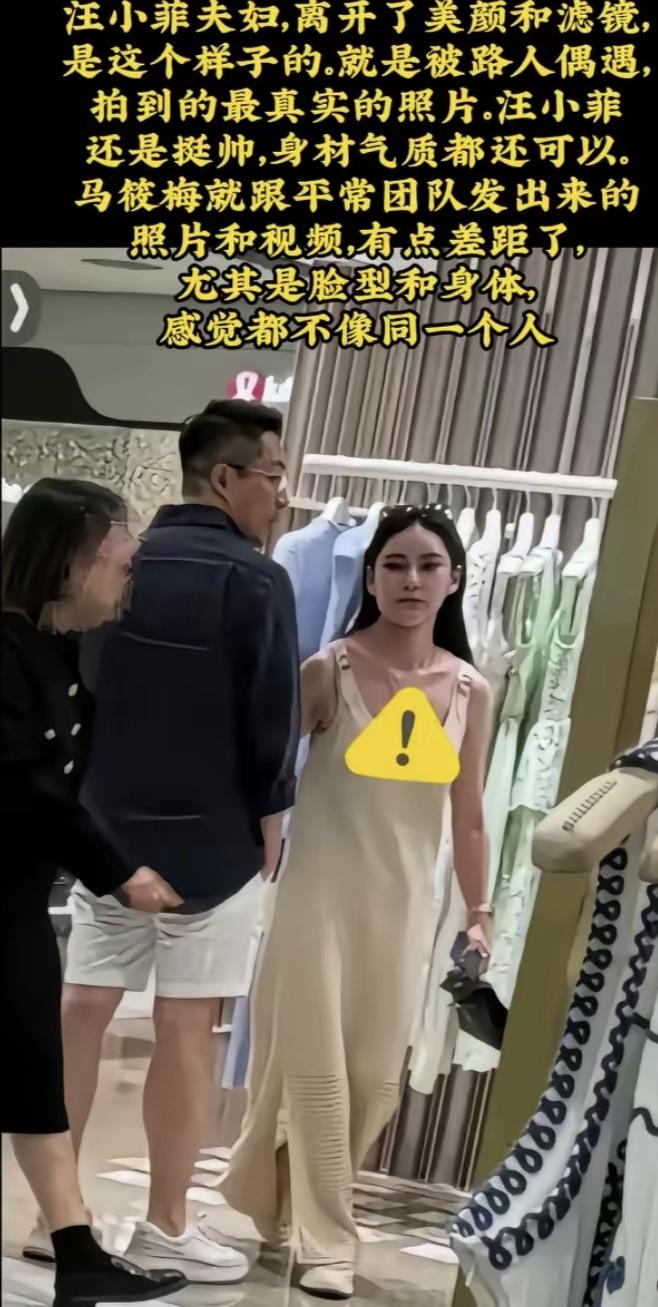 路人镜头下马筱梅和汪小菲，一个高大还算行，一个又缺又胖差别太大！不知道哪个