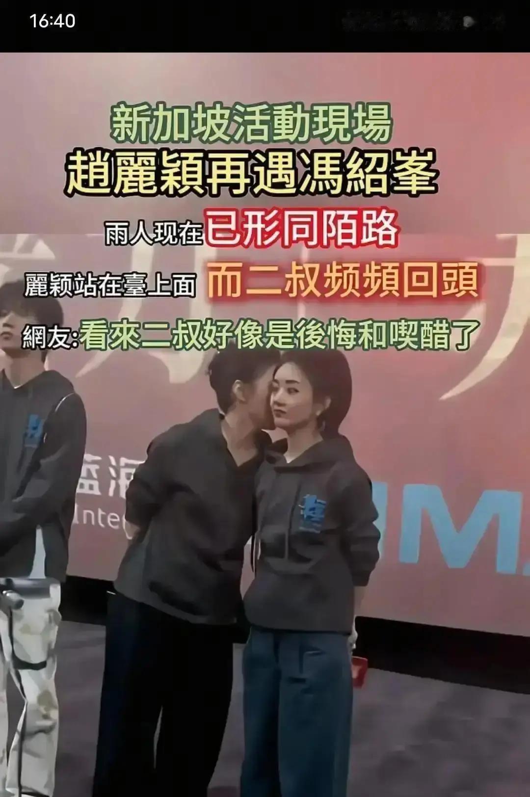 冯绍峰赵丽颖同框，我却看到了娱乐圈最稀缺的东西。没有媒体，没有横幅。生日会现