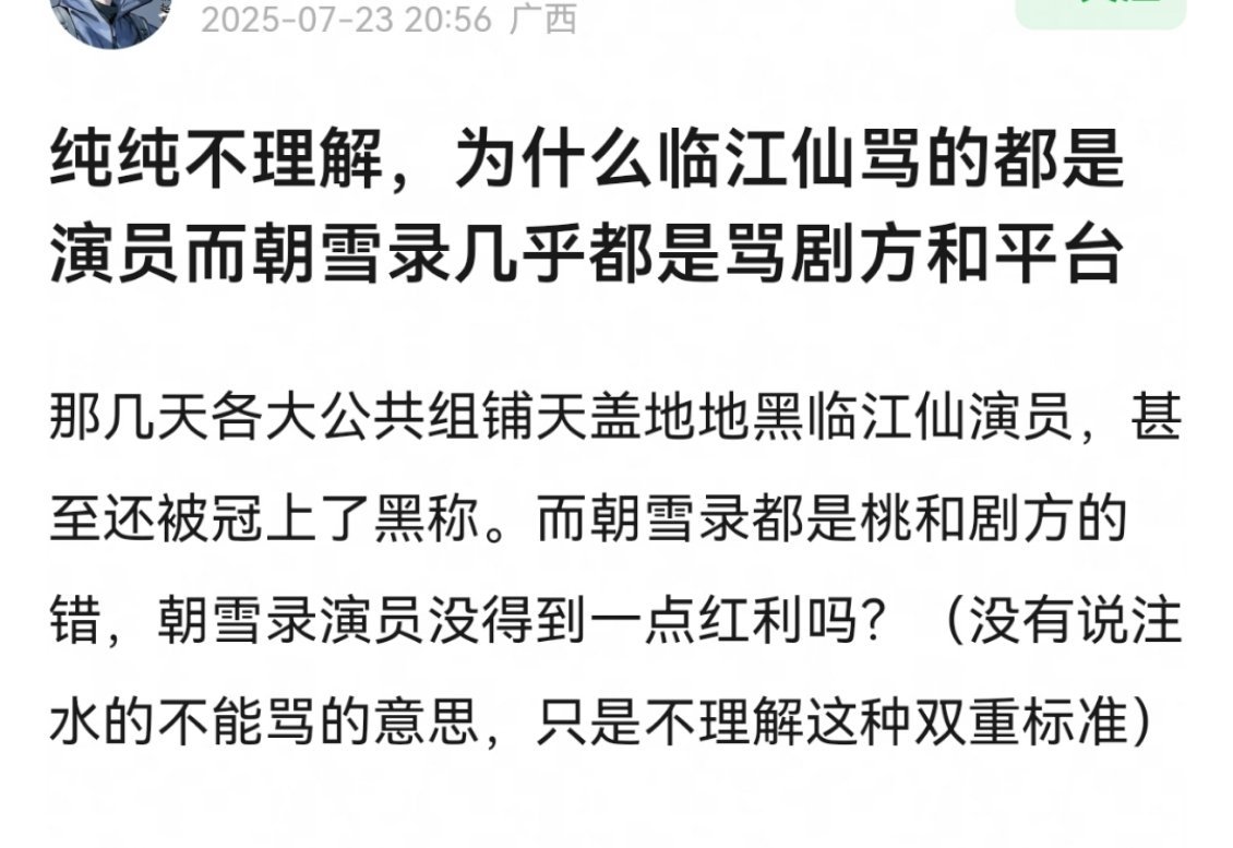 可能因为瓜主们也在带头嘲的是平台吧，都觉得和演员无关是平台扑到疯魔了自欺欺人，也