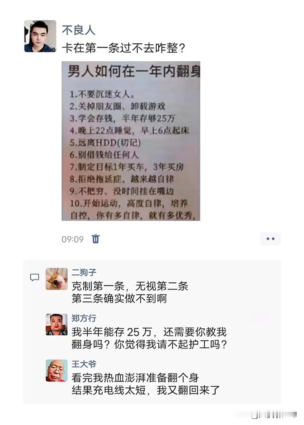 做的到第三条，我还用翻身么？我随时都是站着的[狗头]