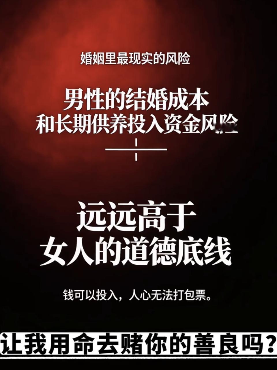 违反道德，要看付出的成本代价。男性付出的是真金白银，女性付出的非物质价值。所以陕