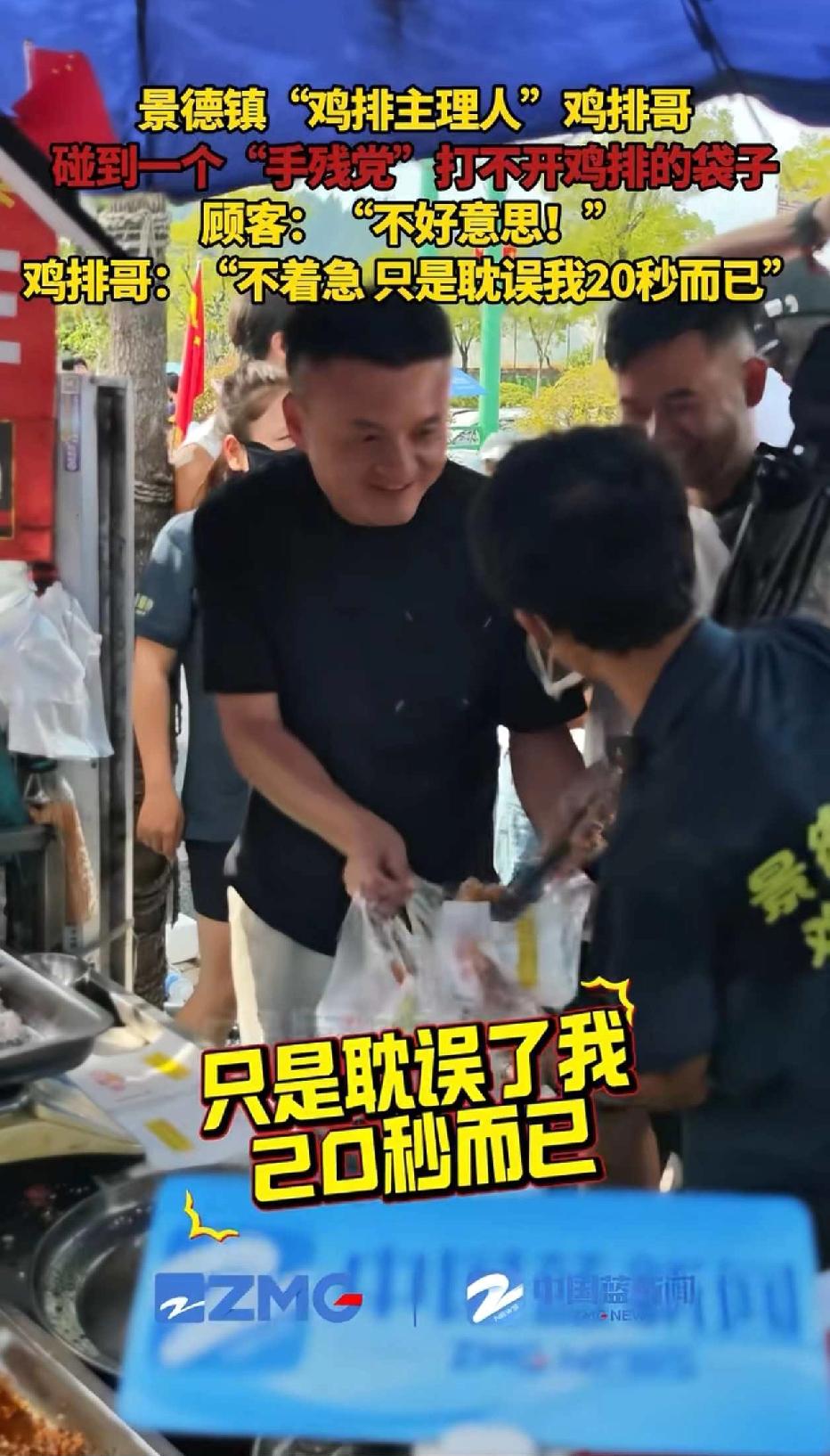 我猜有50%的人担心自己打不开袋子。一个小建议，国庆去景德镇买鸡排，最好先练