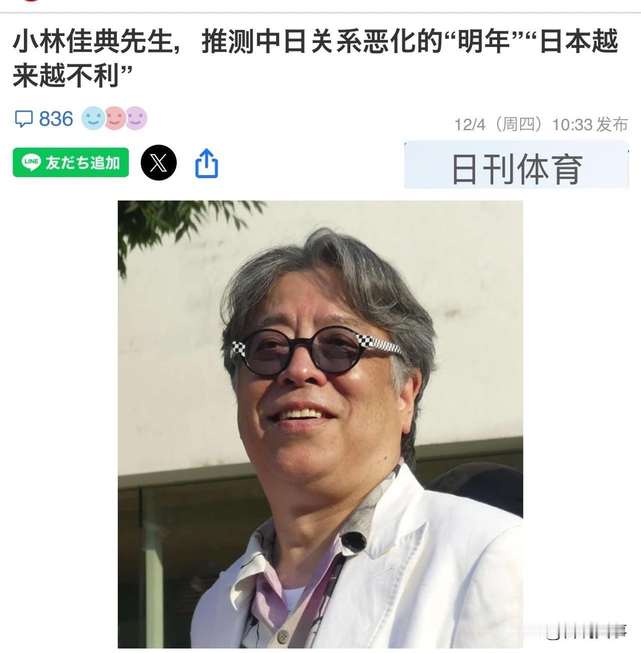 针对中日问题，日本表态！来自雅虎新闻网消息，日本漫画家小林佳典在社交媒体上发文