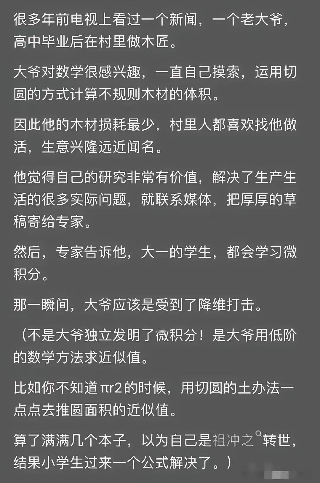 我知道一加一等于二，那么哥德巴赫猜想研究，还有意义吗？