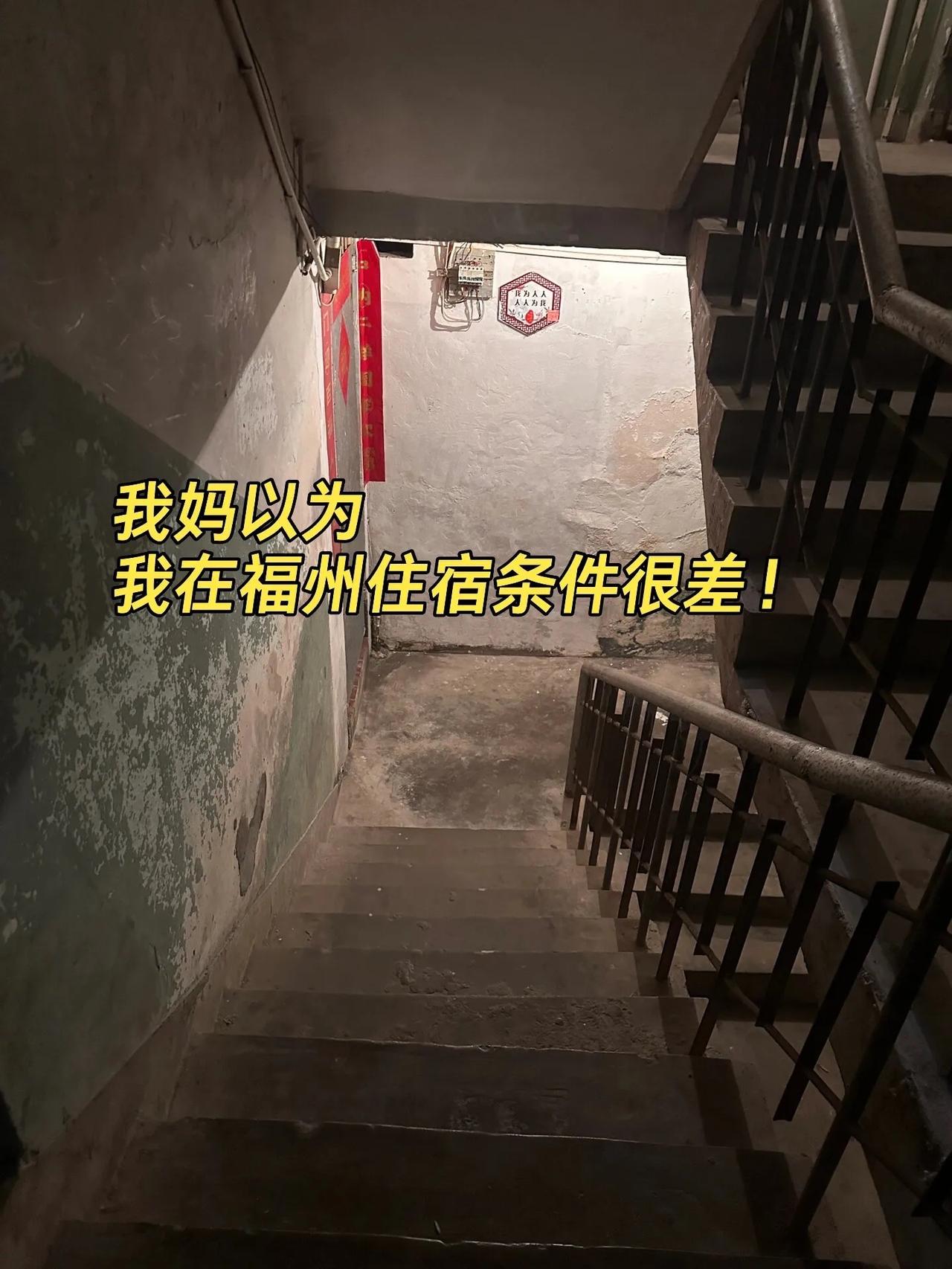 当我妈以为我在福州老房子里过很惨，没想到是⋯！我家坐标福建，30年房龄，120平