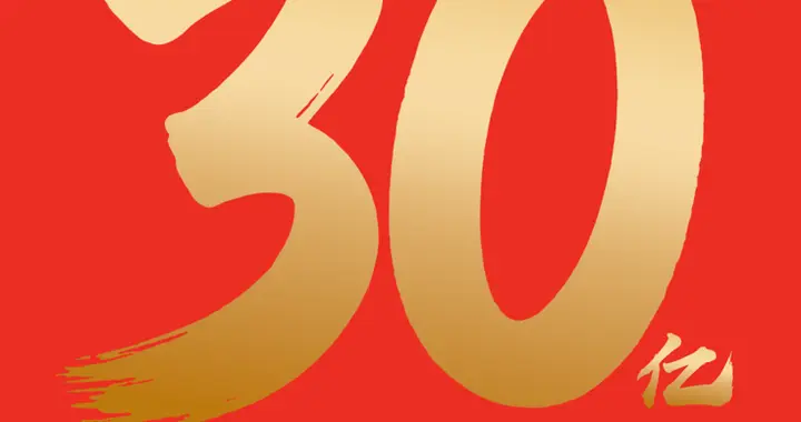 千问APP春节30亿AI请客计划：全民吃喝玩乐新体验