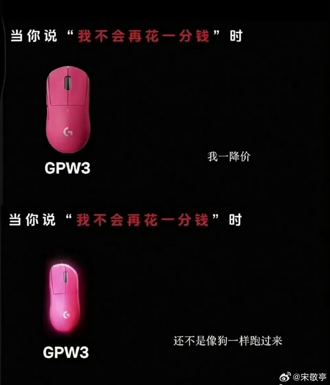 罗技就侮辱性广告致歉“我一降价你就像狗一样跑过来”，这种侮辱性广告，但凡不是