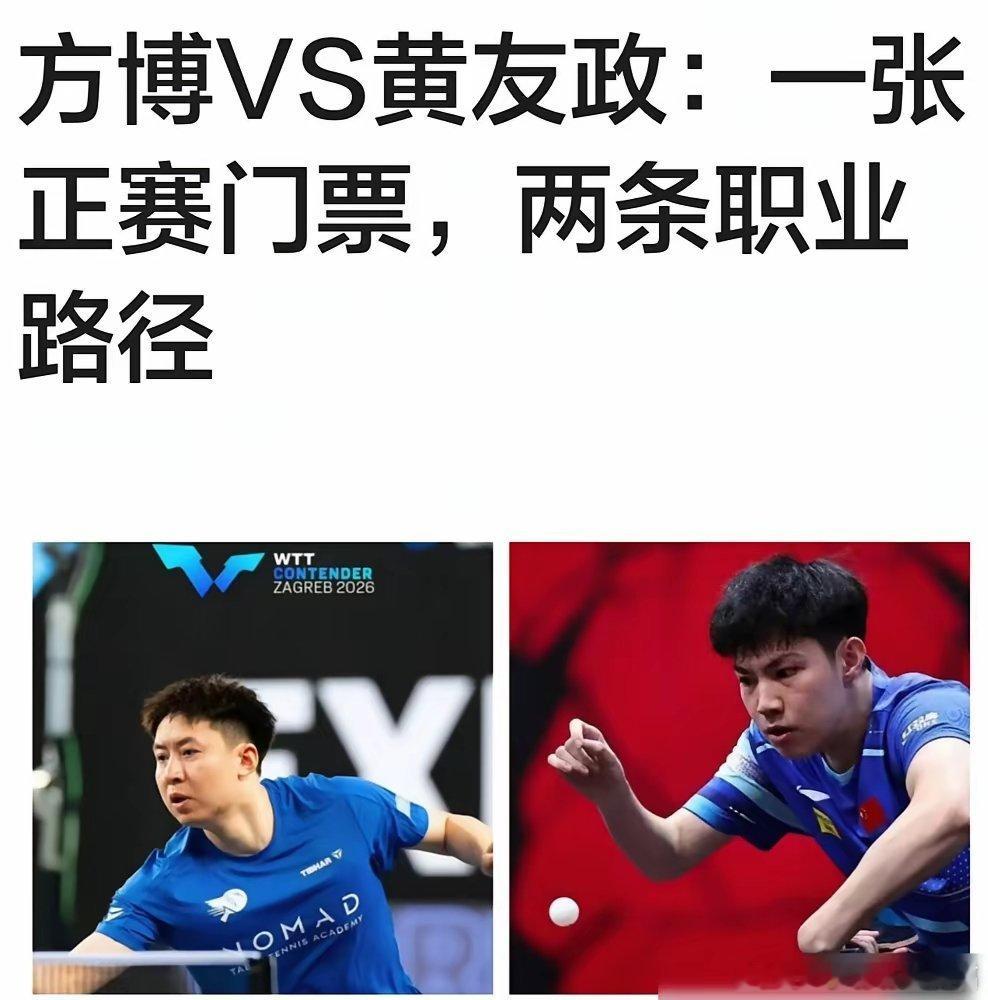 一场球吃8个发球，31岁老将方博被19岁小将黄友政0：3剃了光头，这球输得太残忍