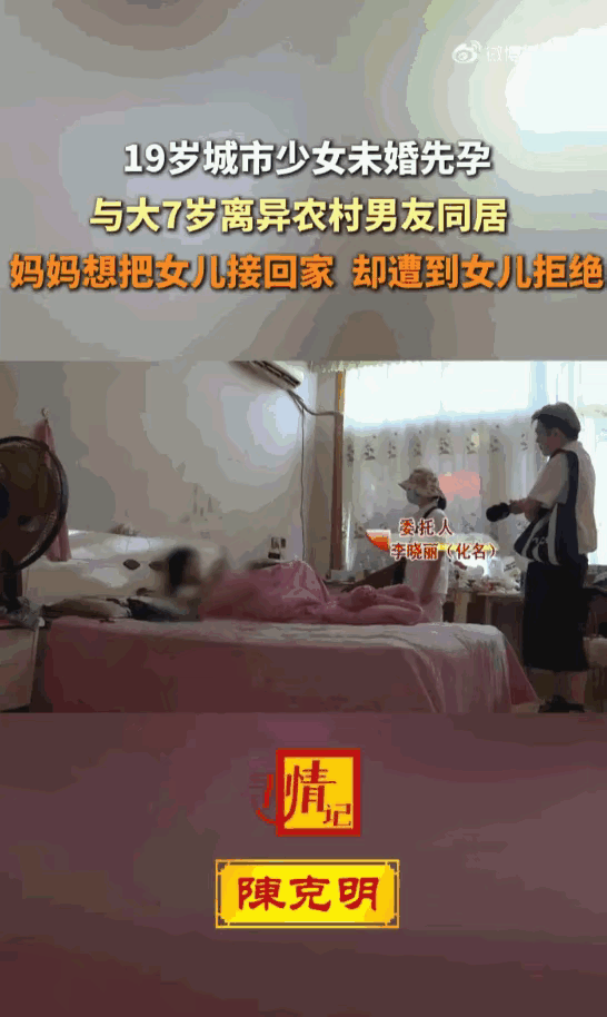 自己选的路，跪着也要走完！湖南长沙，19岁的城市少女居然瞒着家里，跟一个比自己大