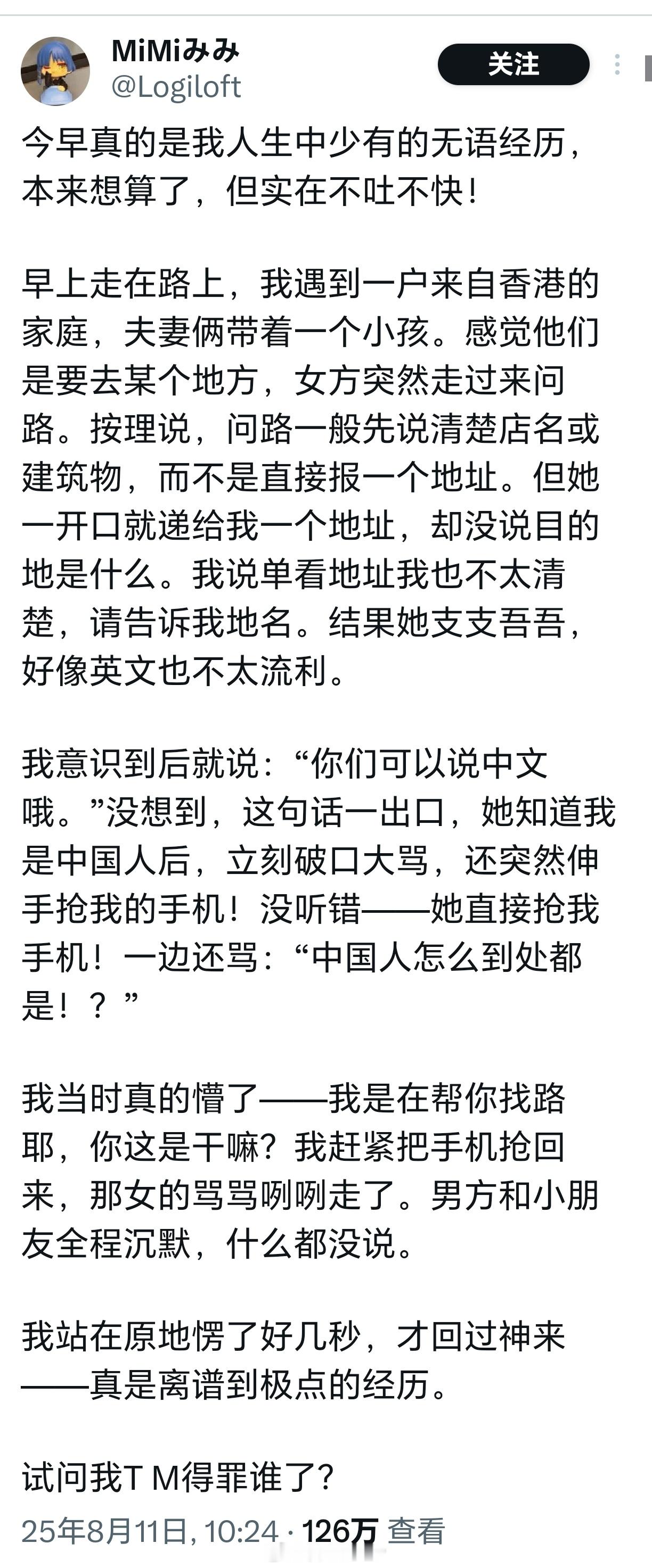 此人在日本，遇上这种奇葩的事情，实属罕见。​​​